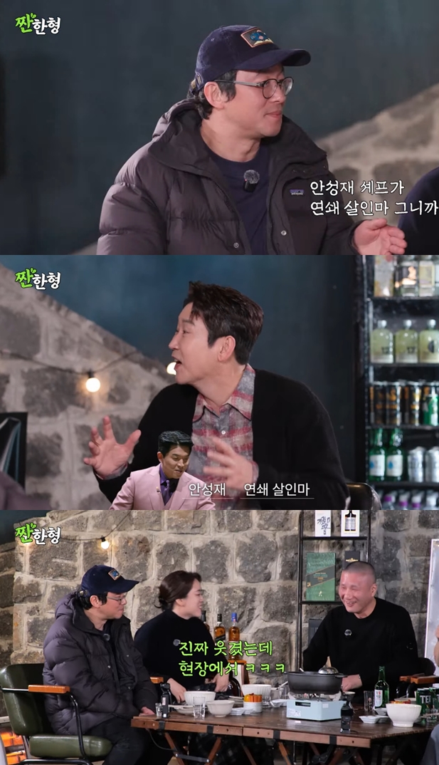 신동엽 "안성재가 최강록에게 '연쇄살인마'라 할때 빵 터져"→최유강 "현장서도 너무 폭소"('짠한형')