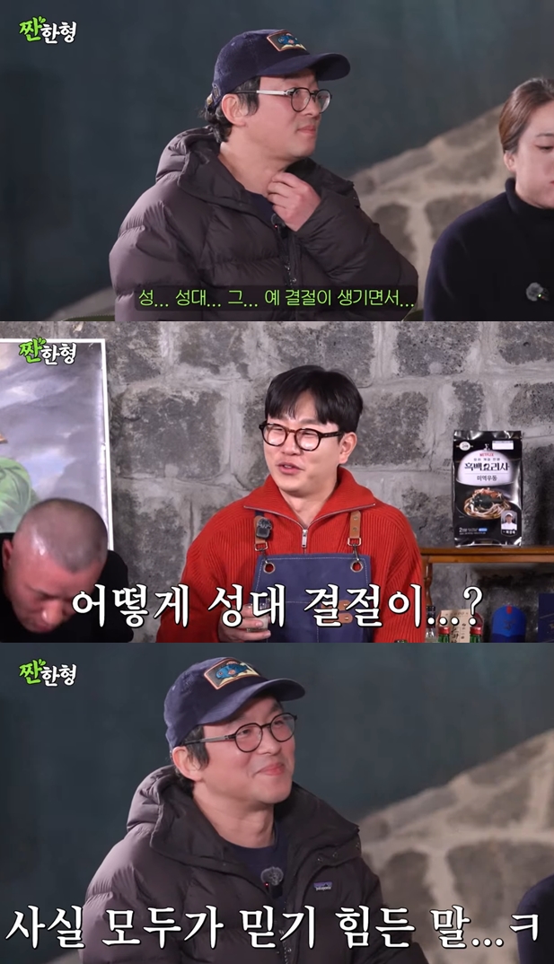 최강록 "성대결절 생겼다" 뜻밖의 고백에 팩폭 파티 "말도 잘 안하는데 어떻게?"('짠한형')