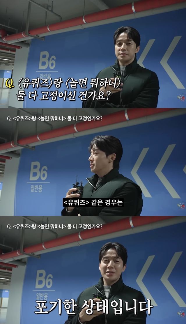 허경환, 대국민 '고정' 호소 "'놀뭐'는 매주 불러주시고 '유퀴즈'는 포기..힘써달라"
