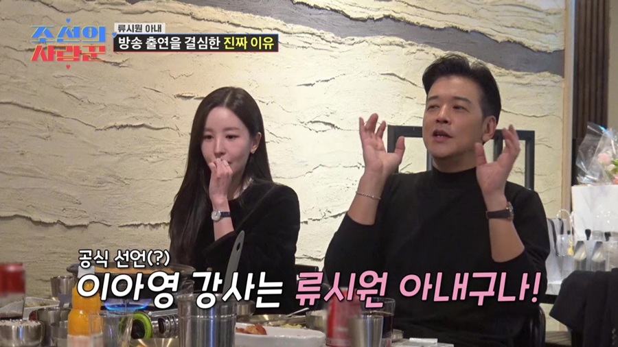 류시원 강사 아내, 결혼 앞두고 인강 업체 7년 계약 거절 "나 때문에 놓쳐"('조선의사랑꾼')