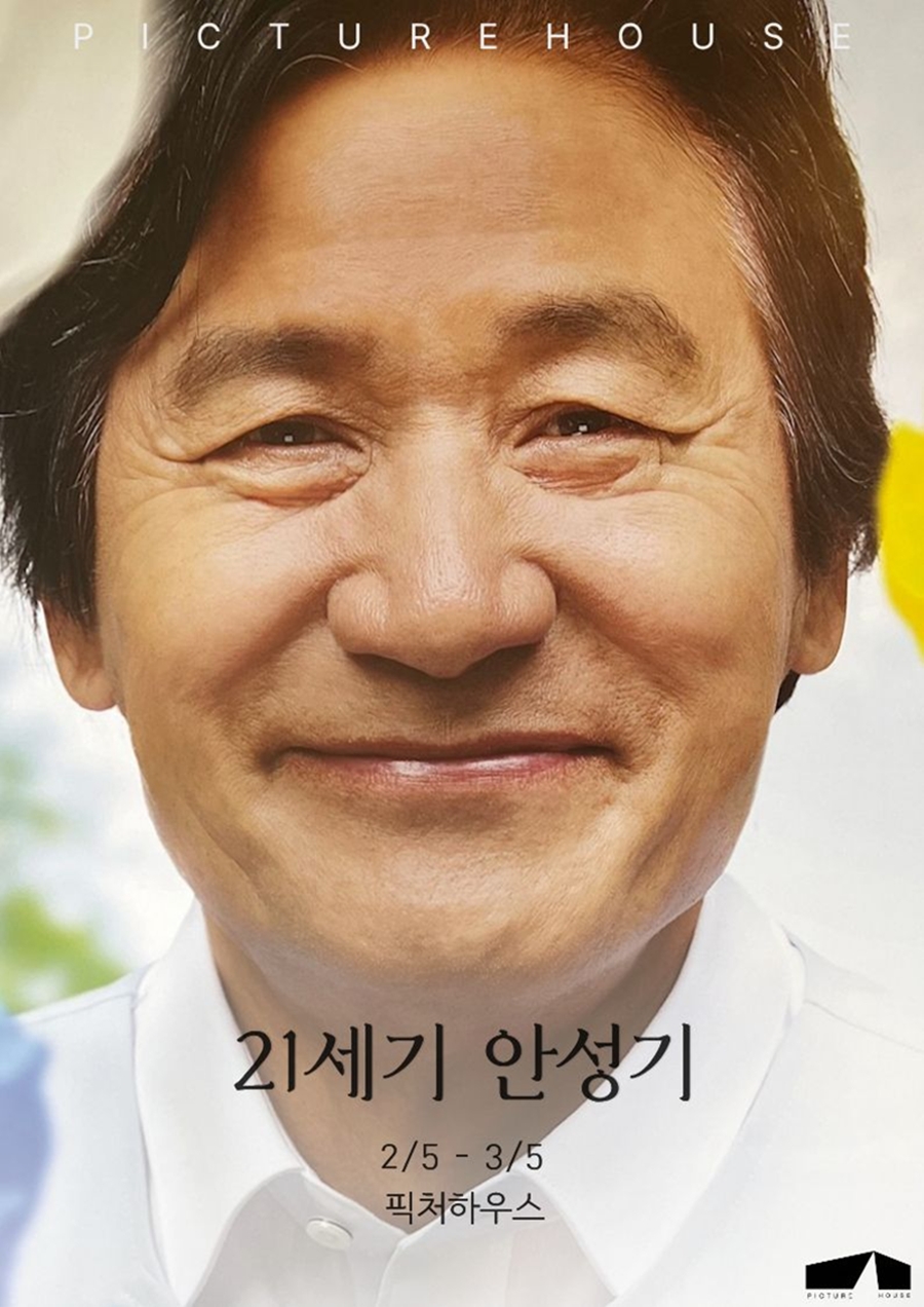 '21세기 안성기'를 만난다…다음달 故안성기 특별기획전