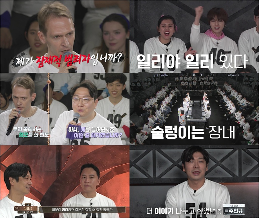 '더 로직' 이민을 논하다…일리야 "제가 잠재적 범재자?" 마라맛 입담 폭발