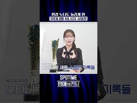 오타니의 '역대급 포스트시즌' #shorts