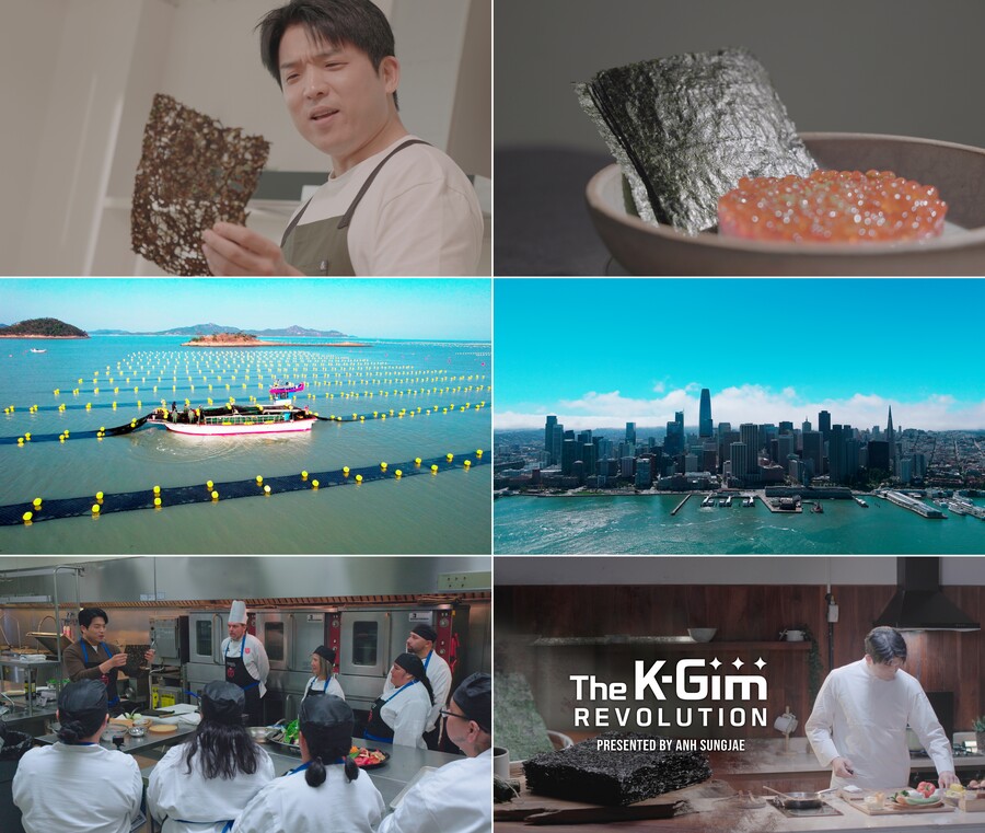 안성재, 김 한 장 들고 세계로…첫 다큐 'K-김 레볼루션' 출연