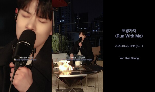 엔플라잉 유회승, '도망가자' 29일 발표…따뜻하고 섬세한 재해석