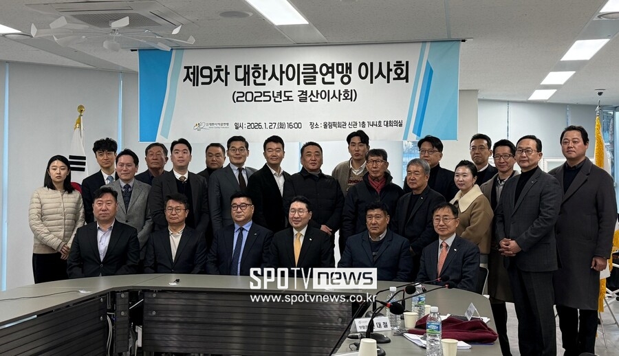 대한사이클연맹, “2025년 기반 구축, 2026년은 도약의 해”...벨로드롬 재건축 확정·국제대회 부활