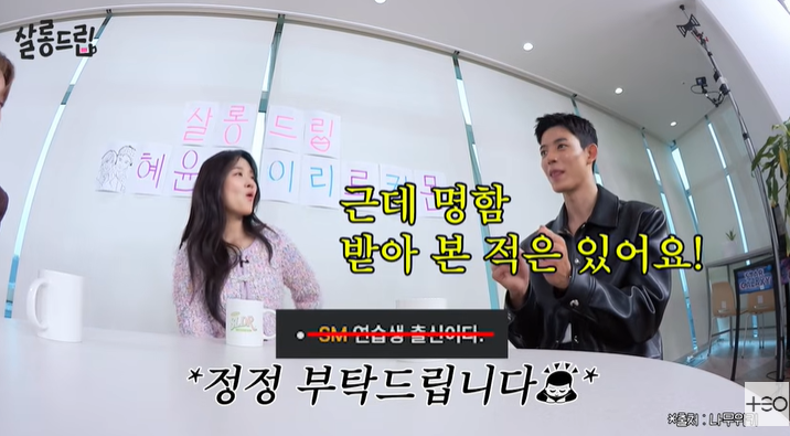 "비보이 출신" 로몬, SM JYP YG에서 모두 러브콜 받았다('살롱드립')