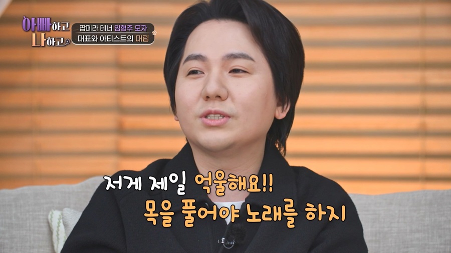 임형주, 독창회 앞두고 母와 갈등 폭발 "흰 슈트 백곰 같아"vs"살을 빼"('아빠하고나하고')
