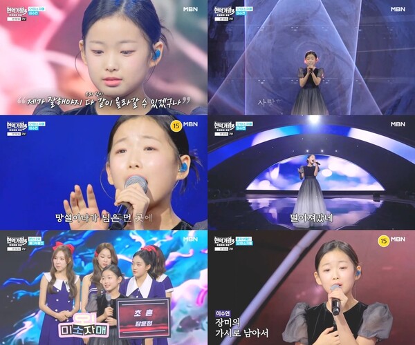 '현역가왕3' 이수연, 에이스전서 진가 발휘…압도적 가창력으로 팀 미션 2위 탈환