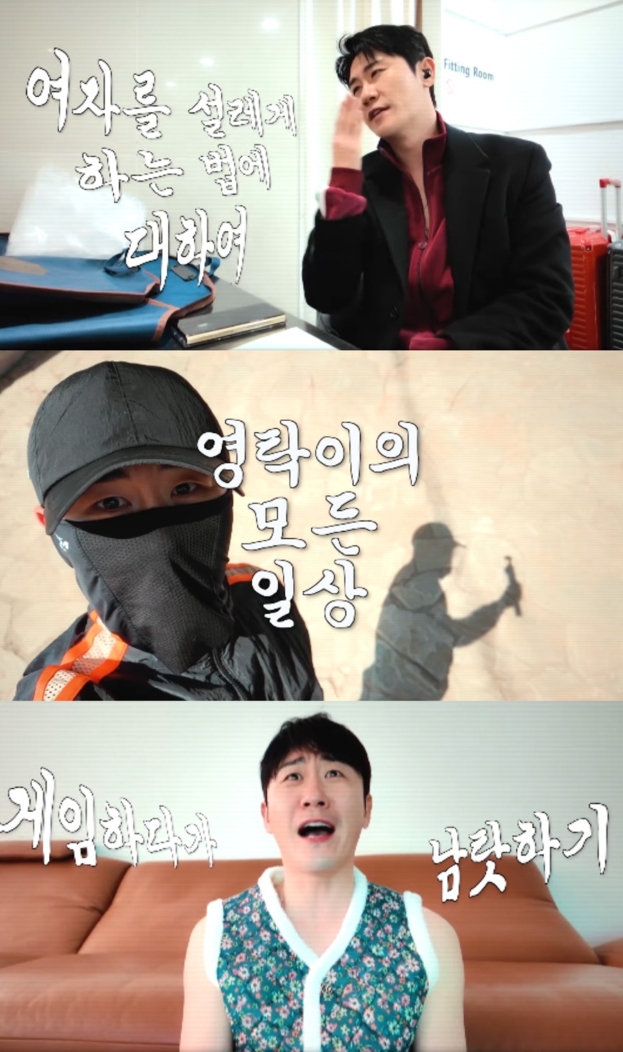 영탁, 첫 개인 유튜브 채널 '박영탁' 개설…민낯 면도까지 '다 공개'