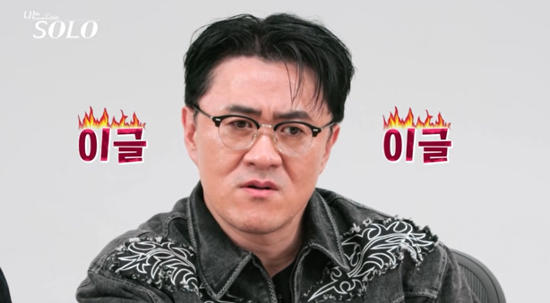 "설렌다, 난 저런 여자 필요해" 데프콘, '나솔' 30기 테토녀에 반했다