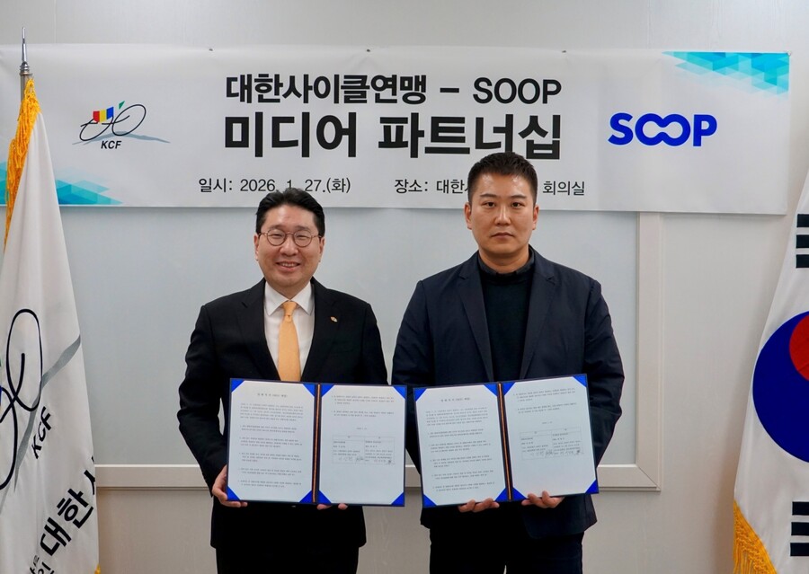 대한사이클연맹–SOOP, 사이클 종목 중계·콘텐츠 활성화 MOU 체결