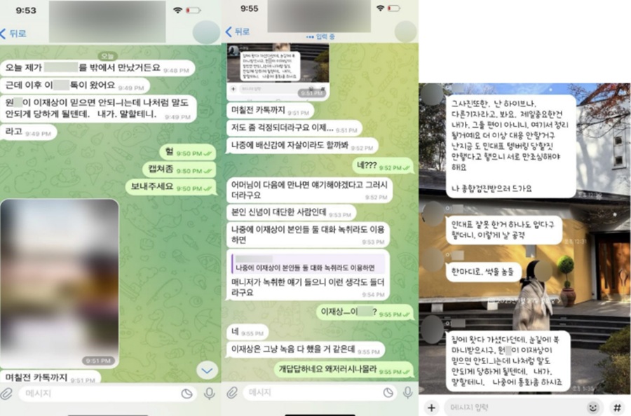 ▲ 민희진 측이 공개한 카카오톡 대화 내용. 제공| 법무법인 지암 김선웅 변호사