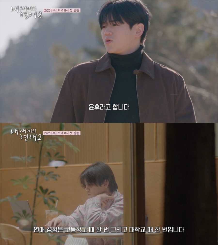 ▲ '내 새끼의 연애2'. 제공|tvN STORY & E채널