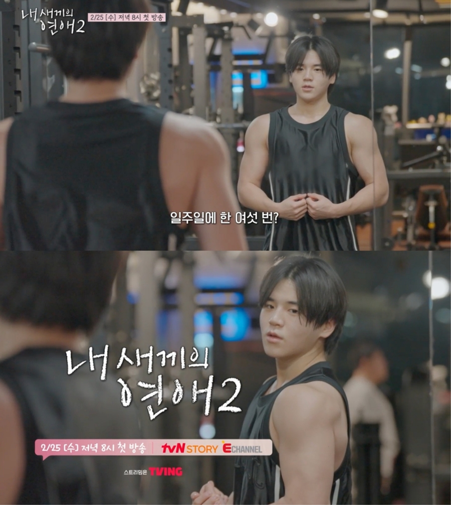 '윤민수子' 윤후, 연프 진출…'내 새끼의 연애2' 父와 동반 출연[공식]