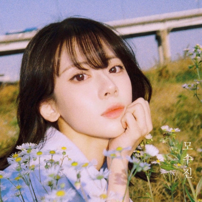 어쿠스틱콜라보 모수진, 갑작스러운 사망…"근거 없는 추측 삼가주시길"[공식]