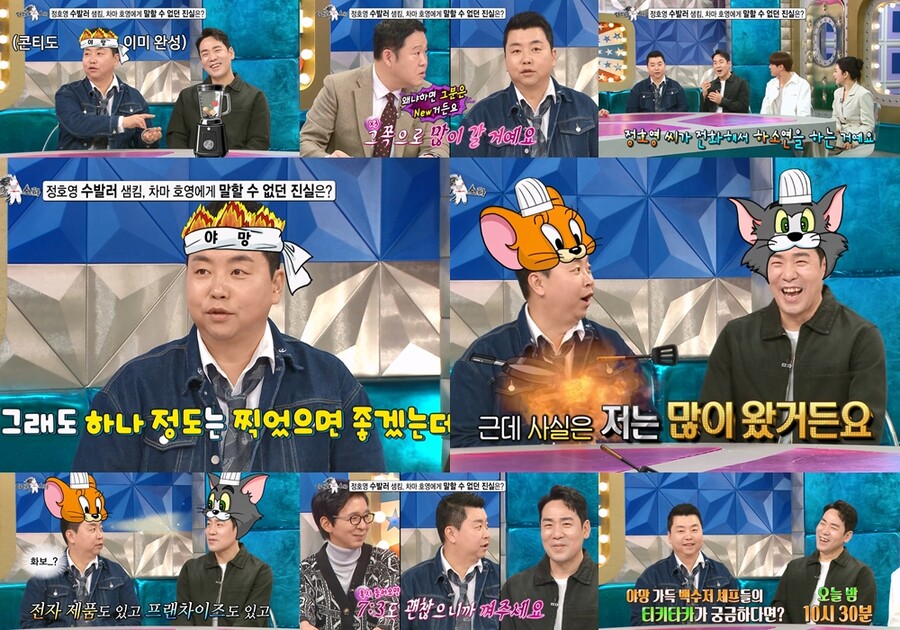 정호영 "믹서기 광고 찍고파"…샘킴 "광고 제안多" 반전 고백('라디오스타')