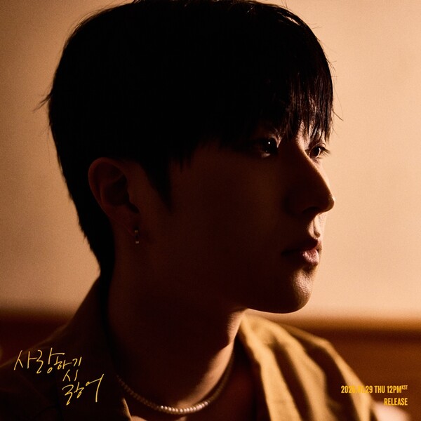 ‘인어미닛’ 준태, 29일 솔로곡 '사랑하기 싫어' 발표