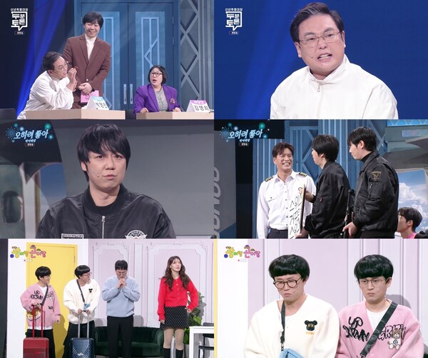 고인물은 거부한다…'개그콘서트', 베테랑 개그맨들의 클래스 증명