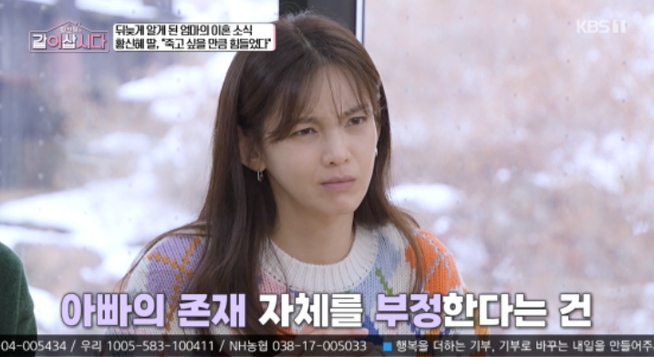 '싱글맘' 정가은 "딸이 아빠 존재 부정…아이와 대화 필요"('같이 삽시다')