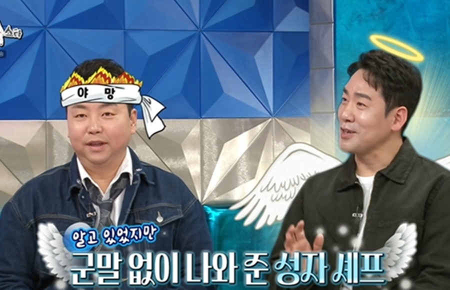 샘킴 "'냉부해' 섭외 '못 받았다'더니 녹화 첫날 다들 앉아있어"('라스')