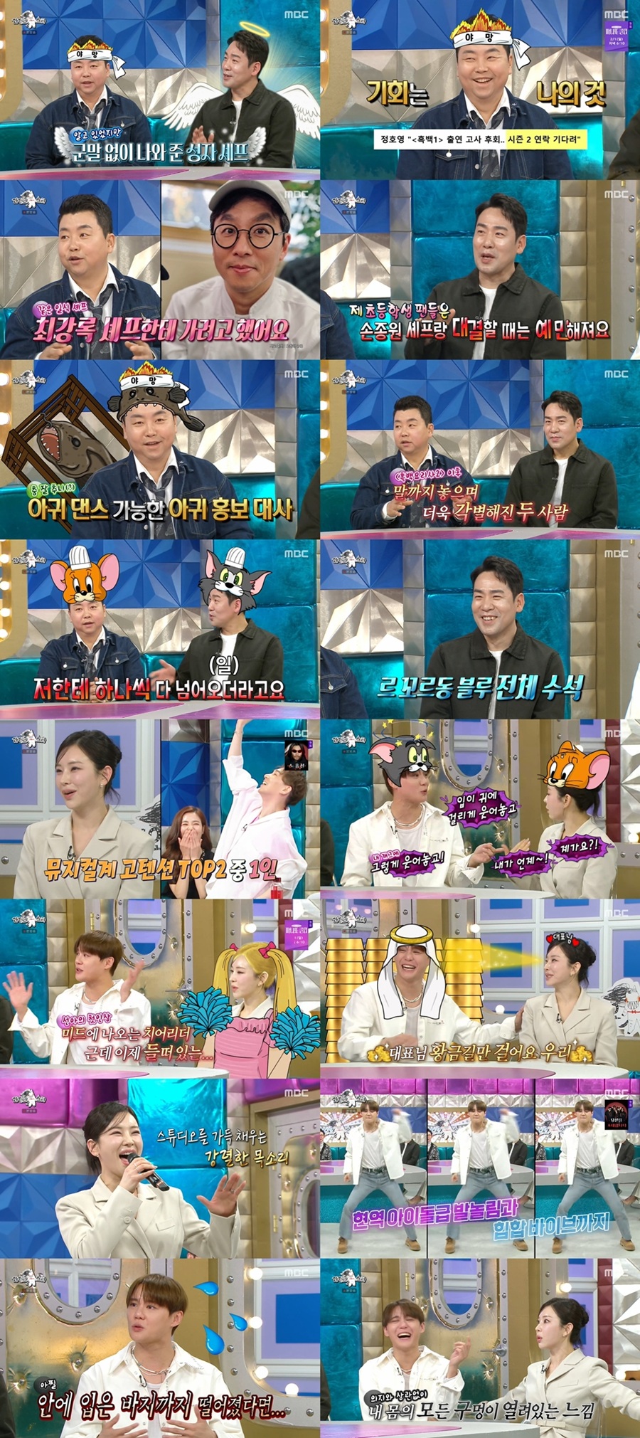 ▲ 라디오스타. 제공ㅣMBC
