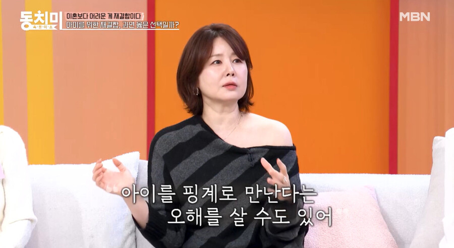 김지연 "전남편 이세창, 재혼 후 사적으로 안 만나…현 아내가 언급 허락"('동치미')