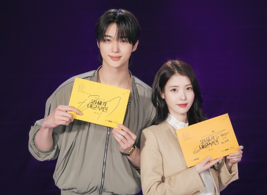 아이유, 변우석에 손짓+윙크로 청혼한다…'21세기 대군부인' 대본리딩 비하인드