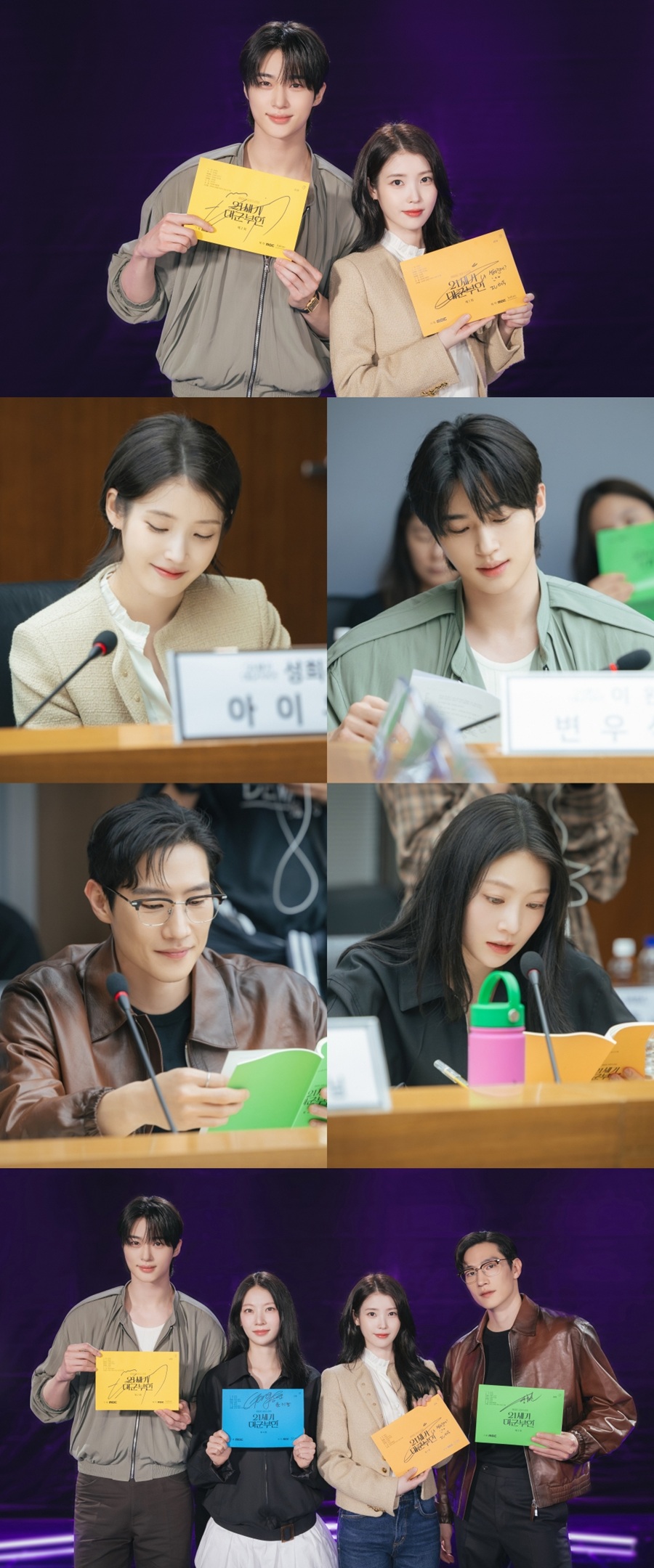▲ 21세기 대군부인. 제공ㅣMBC