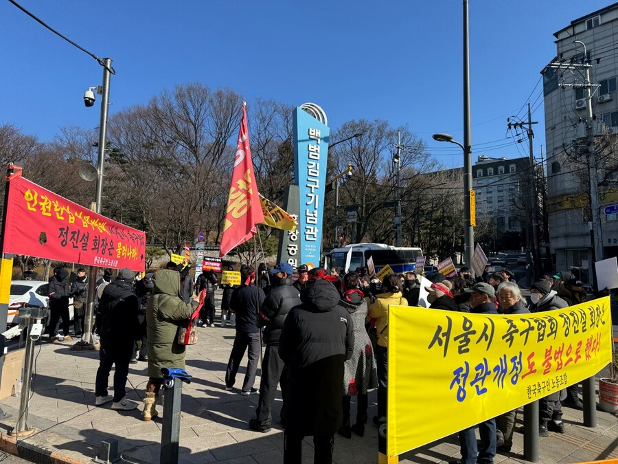 한국축구인노동조합, “서울시축구협회 정진설 회장 사퇴하라” 집회