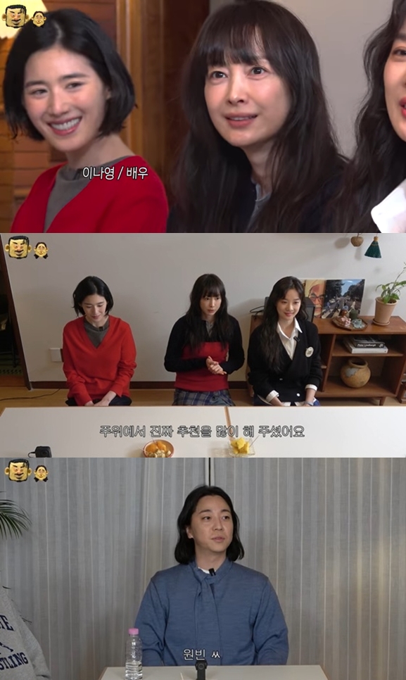 이나영, 생애 3번째 예능 출연..넉살 "원빈이 추천해줬나?" 도발('카더정원')