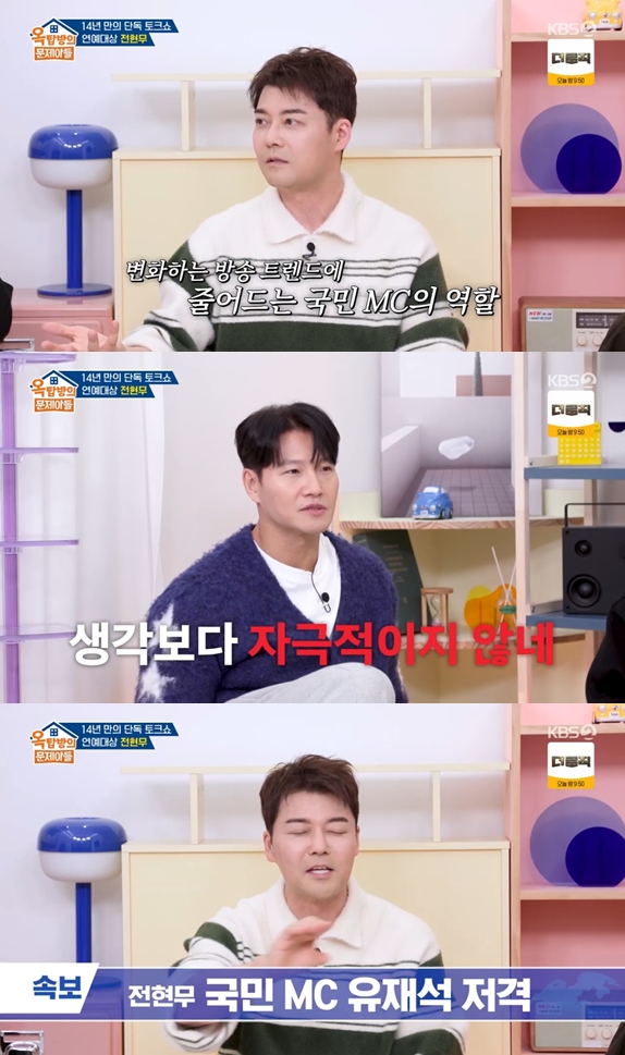 전현무, 유재석 저격? "국민MC의 시대는 갔다"('옥문아')