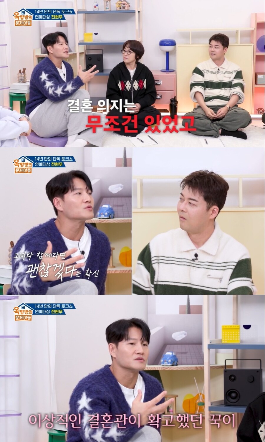 ▲ 출처|KBS2 '옥탑방의 문제아들'