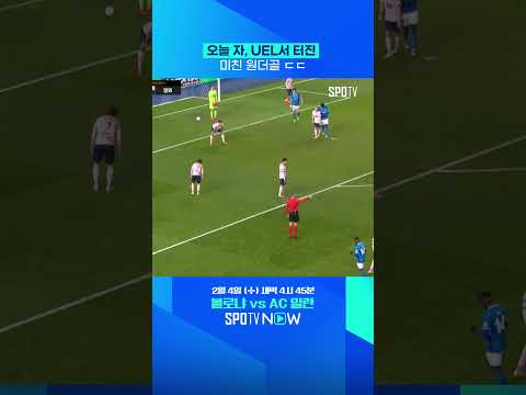 환상 감아차기+극적 역전골 #shorts