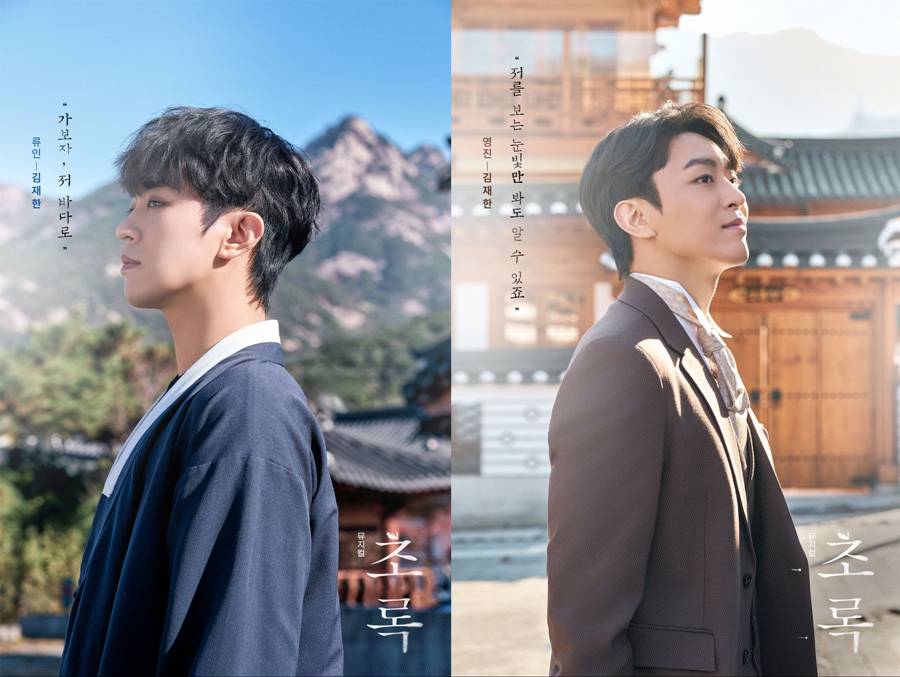 김재한, 뮤지컬 '초록' 첫 무대 성공적 마무리…"1인2역 도전 완벽 소화"