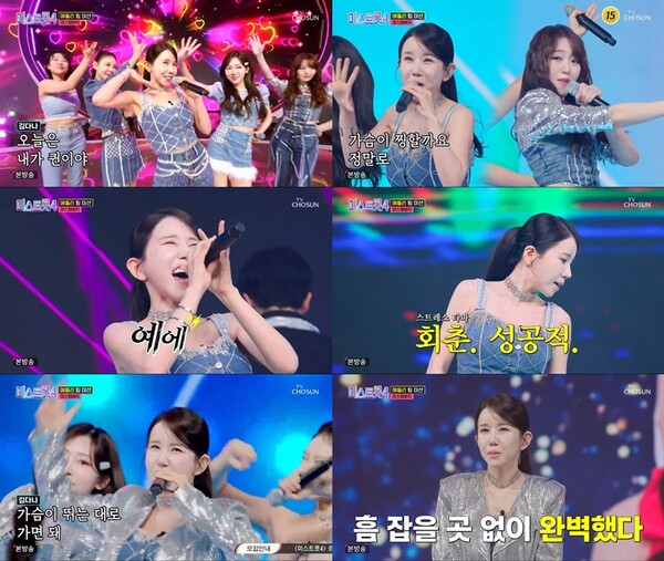 '미스트롯4' 김다나, 메들리 팀미션 압도…김연자·장윤정 "환상의 호흡·신의 한수" 찬사