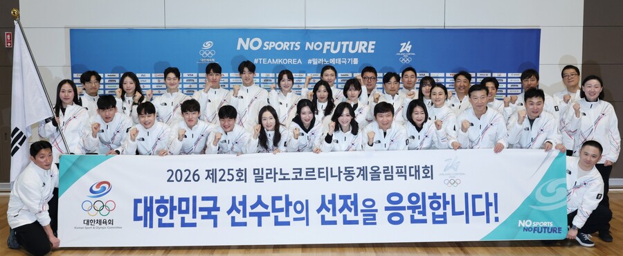결전지로 향한 태극전사들, 설렘과 긴장 속 출국…밀라노·코르티나 ‘톱10’ 도전