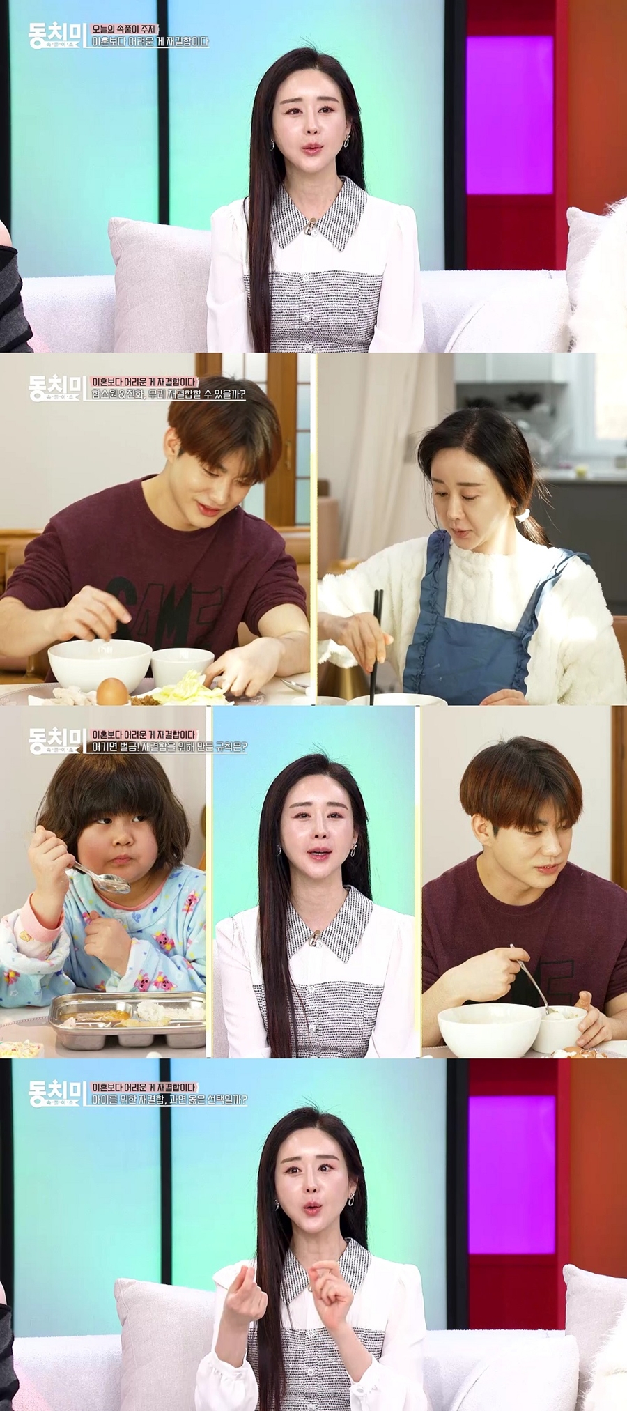 ▲ 출처|MBN '속풀이쇼 동치미'