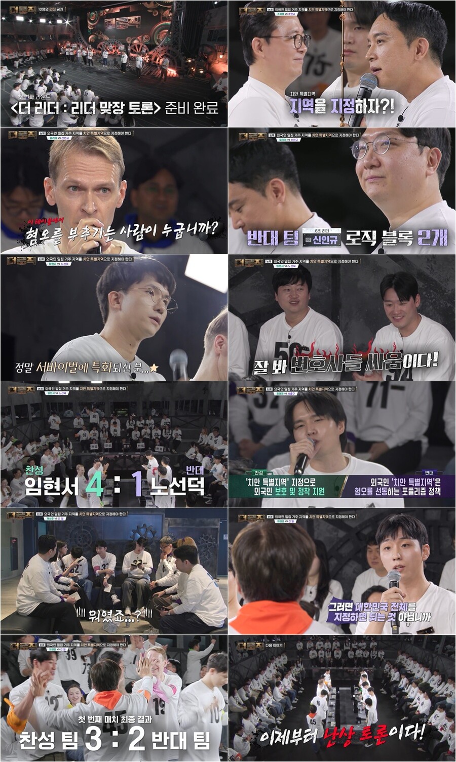 '더 로직' 서출구→임현서→주언규, '서바이벌 경력자'들의 논리 파상공세