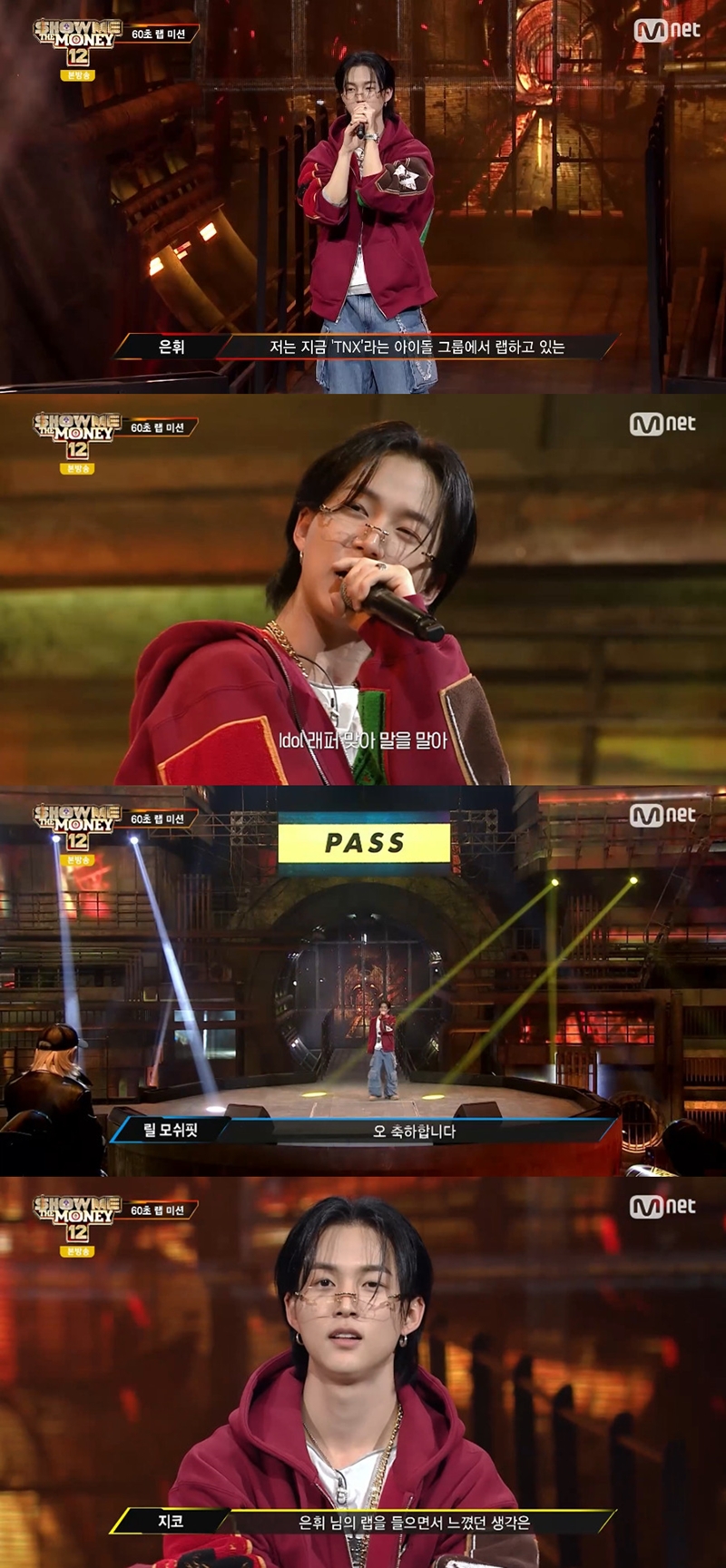 TNX 은휘, '쇼미더머니12' 2차 예선 통과…팀 컴백과 '극강 시너지'