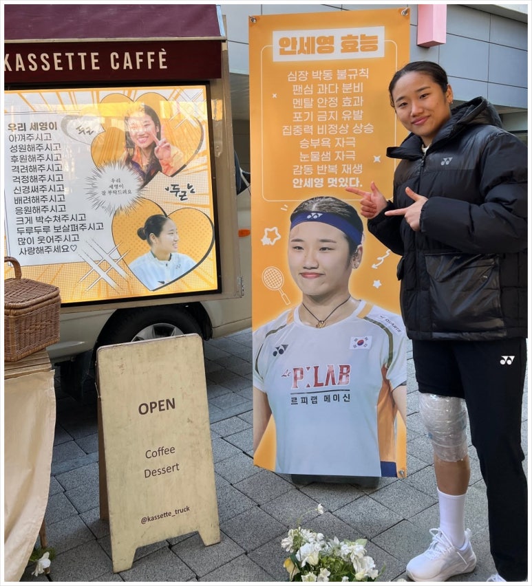 맙소사! 안세영, 안쓰러운 무릎 아이싱 '칭칭'…팬들 붕어빵+커피차 생일 선물에 "좋은 모습으로 보답하겠다"