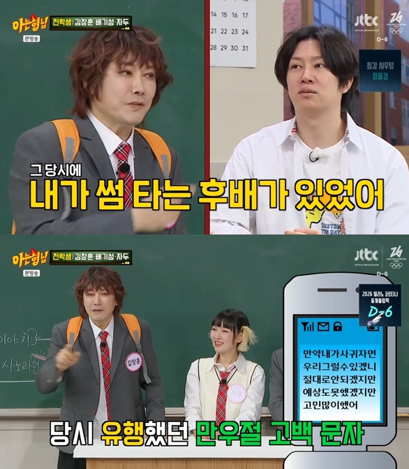 '62세' 김장훈 "썸타는 후배 있었는데 김희철 때문에 결혼 못해"('아형')