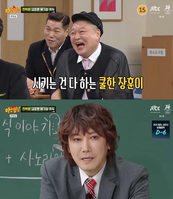 강호동, 김장훈에 "싸이랑 화해 했잖아" 불화 토크 '현장 초토화'('아형')