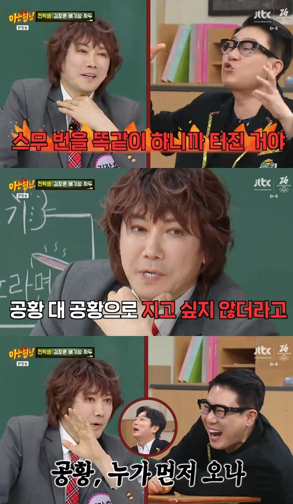 이상민 "공황장애 김장훈에 방송 중 소리 질러..나도 실제 공황이었다" 고백('아형')