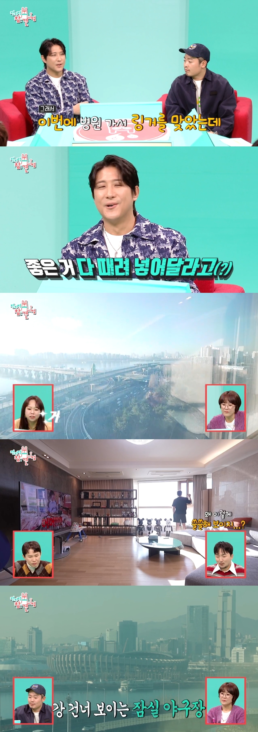 ▲ 출처|MBC '전지적 참견 시점'