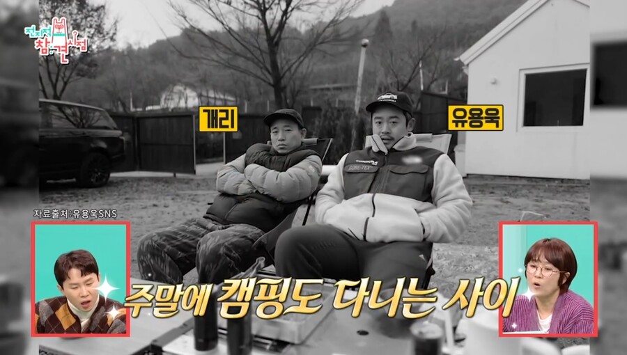 ▲ 출처|MBC '전지적 참견 시점'