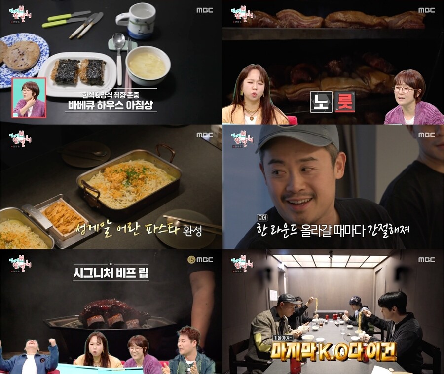 ▲ 출처|MBC '전지적 참견 시점'