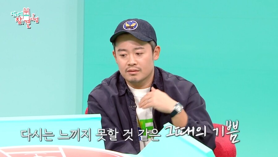 ▲ 출처|MBC '전지적 참전 시점'