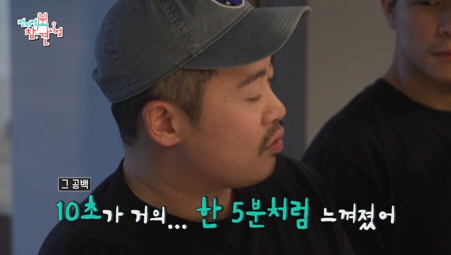 ▲ 출처|MBC '전지적 참전 시점'