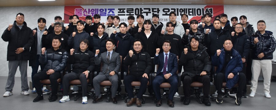 울산 웨일즈 15일 창단식…로고·유니폼 공개